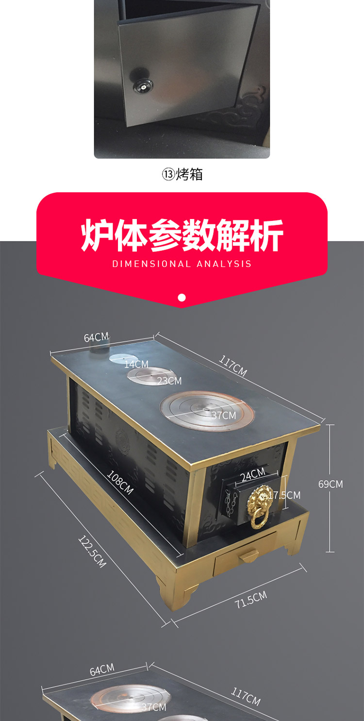 1.2米三鍋位帶烤箱中號藏爐 — 多功能家用取暖藏爐【爐具】焱森爐業